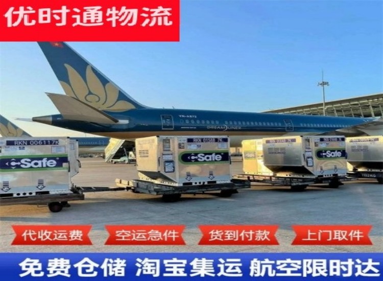 仁布到太原物流专线-仁布到太原空运公司